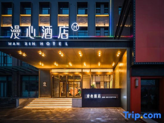 Manxin Hotel Lvliang Central Park