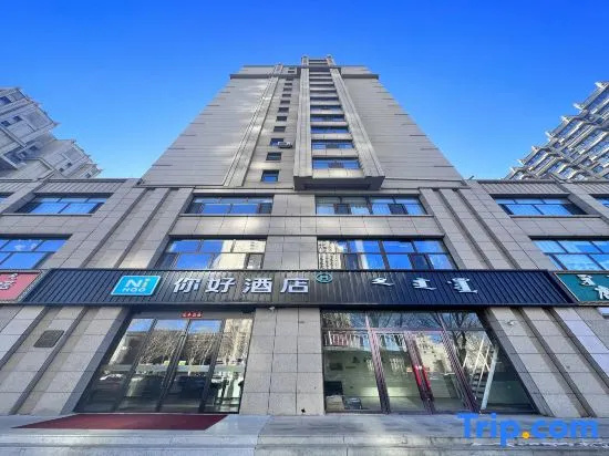 Ni Hao Hotel