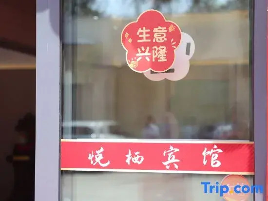 Sanya Yueqi Hotel