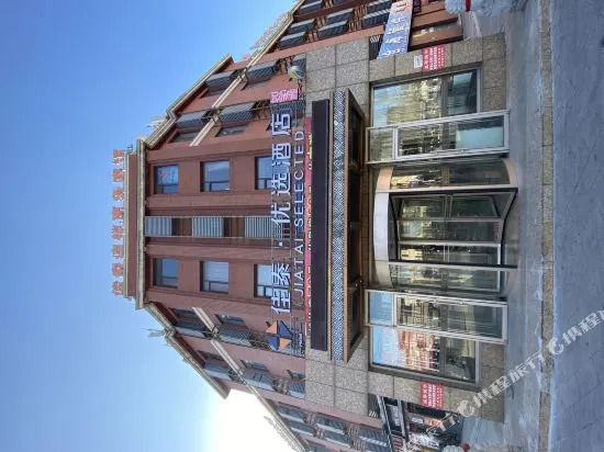 Jiatai Chain Business Hotel (Yingkou Railway Station Store)
