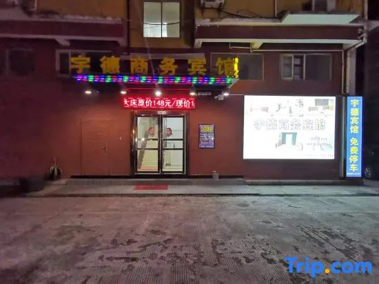 Shanghai Yude Business Hotel