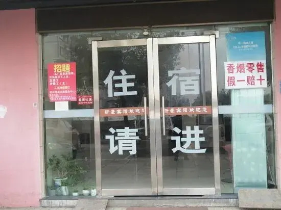 Shaoxing Xinhao Hotel