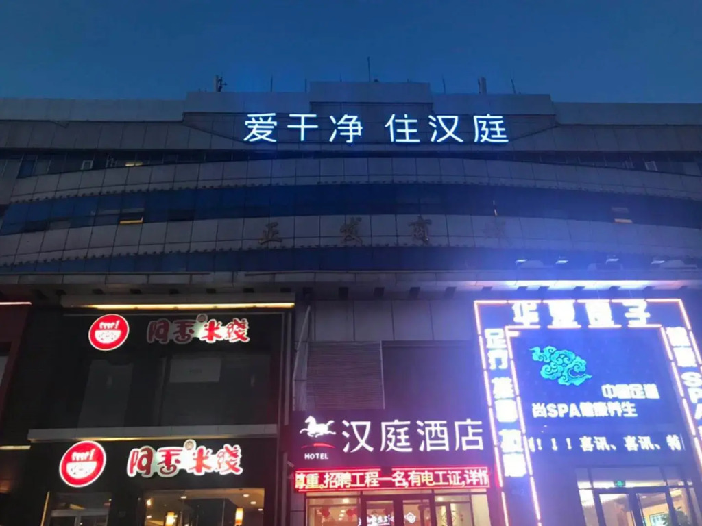 Hanting Hotel Jimo Heshan Rd Qingdao