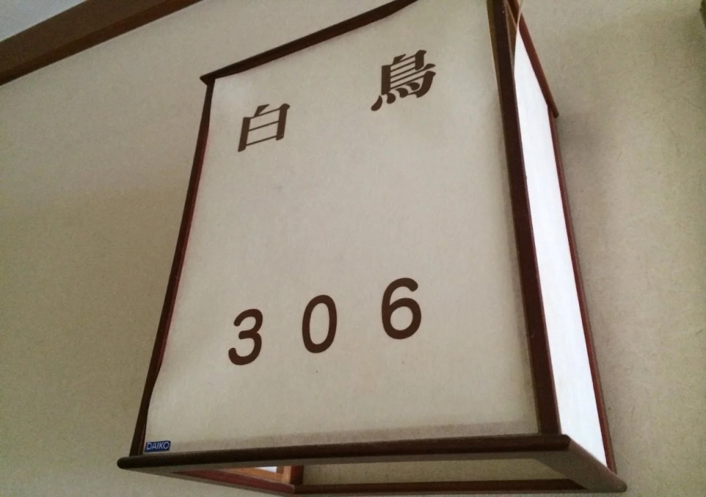 Ryokan Urashima(Tottori)(旅館 浦島)