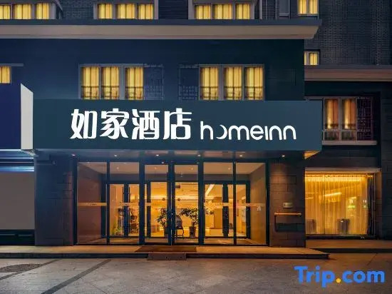 Home Inn (Dong'e County Government)