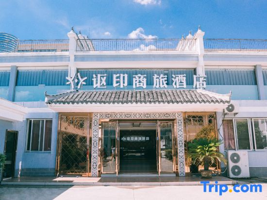 Taizhou Allin Business Hotel
