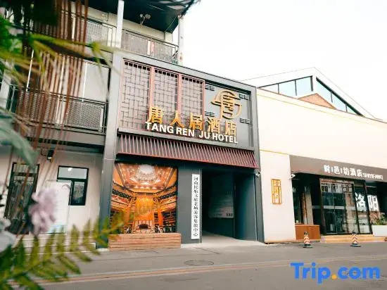 Tangrenju Designer Hotel