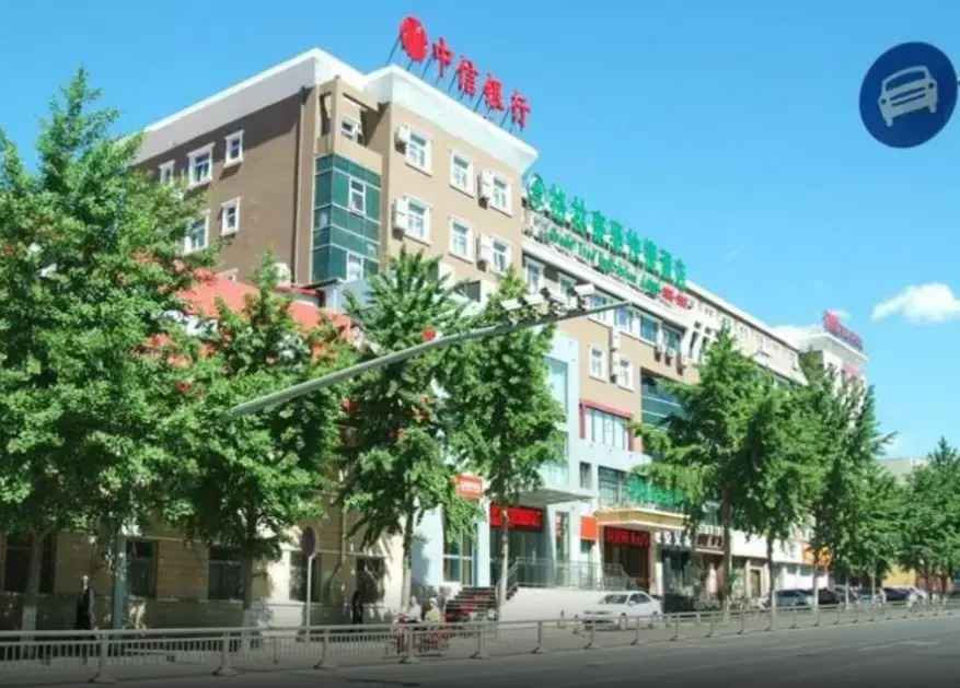 GreenTree Inn Beijing Huairou Qingchun Road Express Hotel