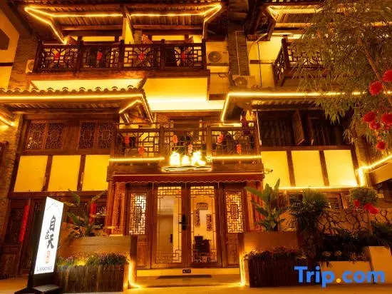 Zizaitian Homestay (Dujiangyan Scenic Area South Bridge Branch)