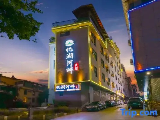 Maitreya Lake Riverside Homestay