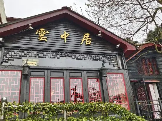 Lushan Yunzhongju Hostel
