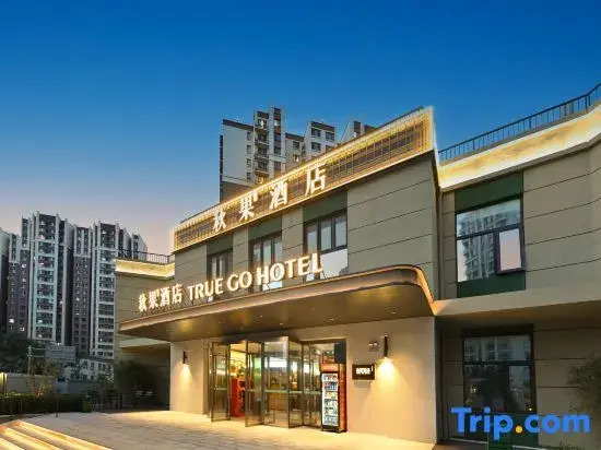Qiuguo Hotel (Beijing Communication University Huangqu Metro Station Branch)