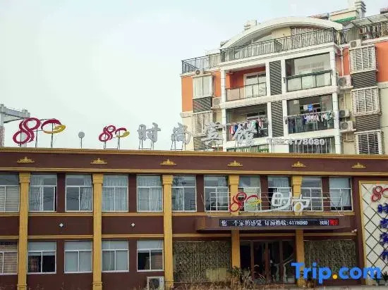 Ningguo 80 Fashion Hotel
