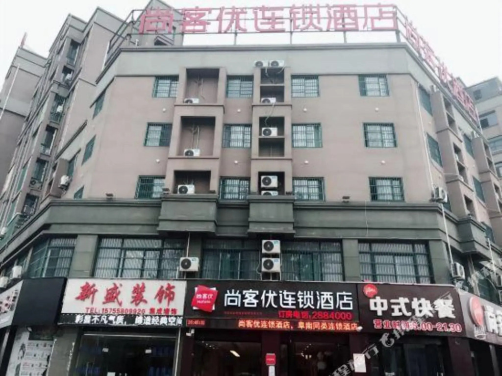 Shankee Hotel (Fuyang Funan County Government)