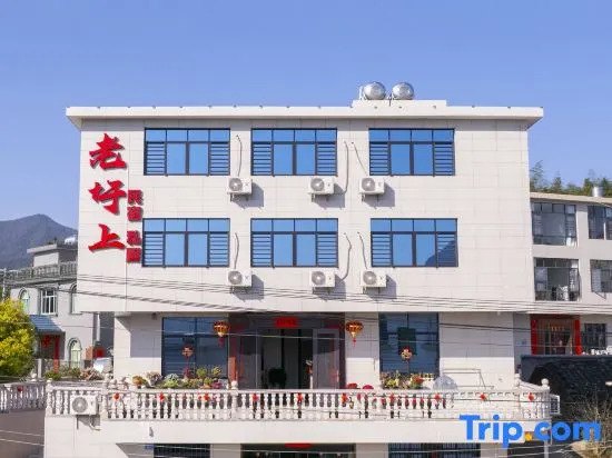 Shanghang Gutian Laoshang Homestay