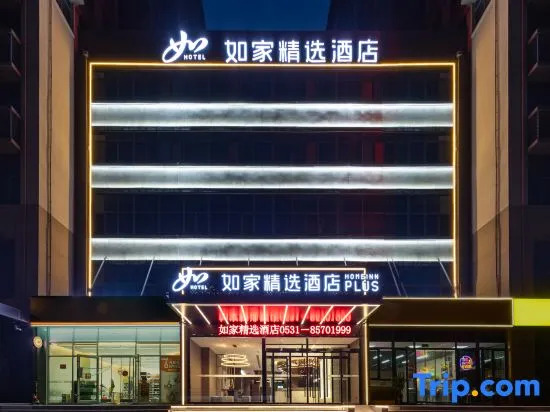 Homeinn Plus Hotel (Jinan Huashan Scenic Area Uni Mall)