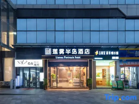 Lianwu Peninsula Hotel (Chenzhou Sea Club Branch)