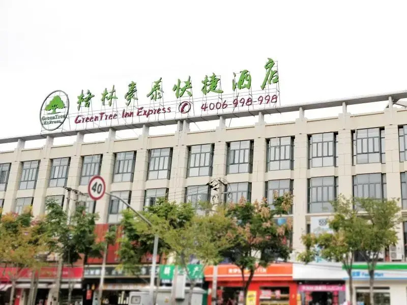 GreenTree Inn Shanghai Jinshan District Wanda Plaza Longhao Road Express Hotel