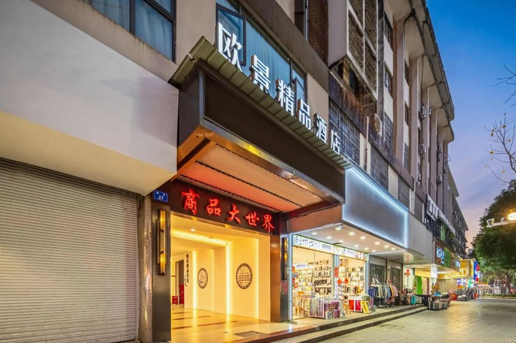 Quzhou Oujing Boutique Hotel (Shuitingmen Confucius Temple Branch)​
