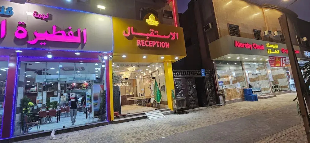 قصور العزيزية للشقق المخدومة