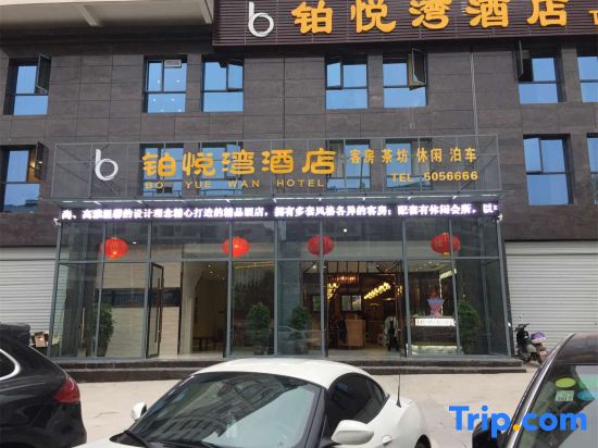 Yingshan Yuewan Hotel