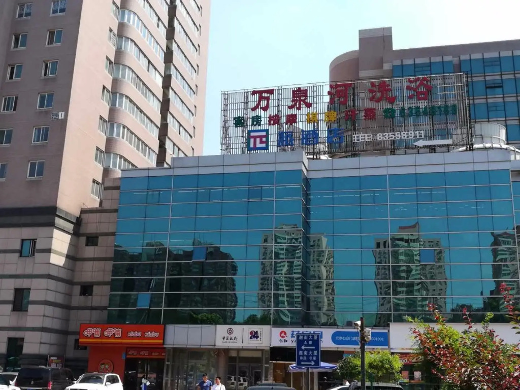 Pai Hotel Beijing Railway South Station Youan Gate Branch