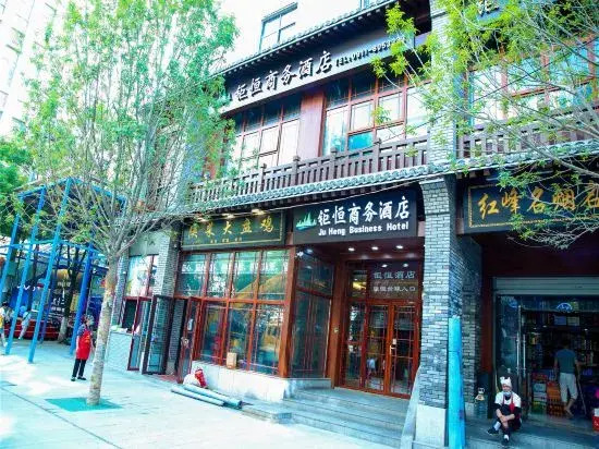 Juheng Hotel