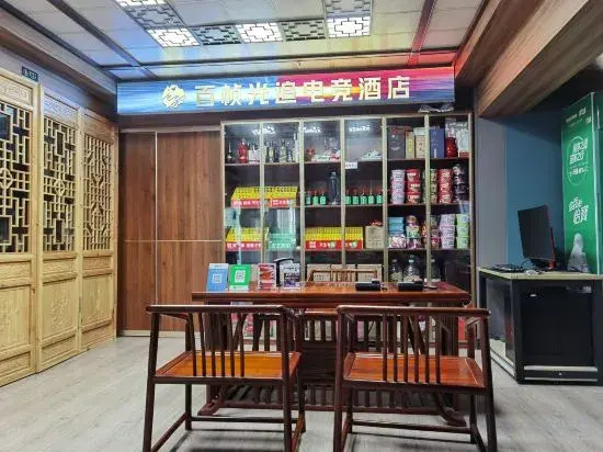 Hangyuan 5080 E-sports Hotel