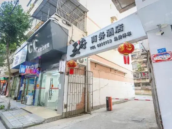 Wangfu Hotel (Yuzhong Ancient City Branch)