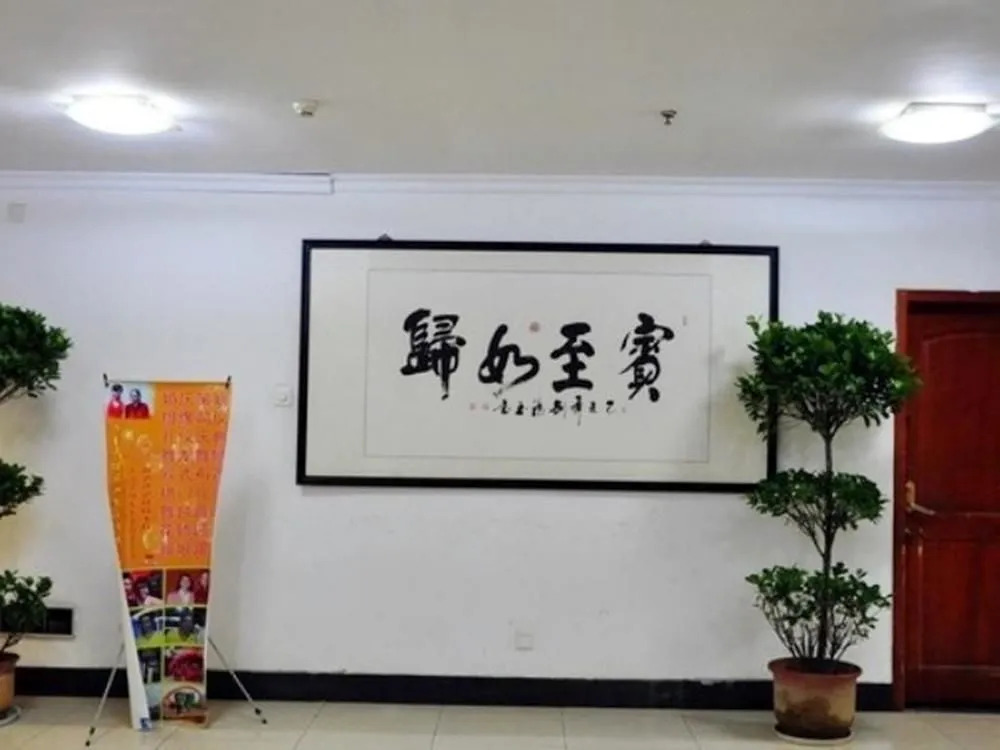Jinan International Exhibition Center Hotel