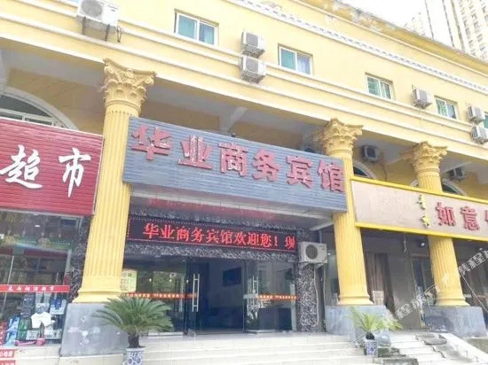 Hello Light Hotel (Hefei Wanda Branch)