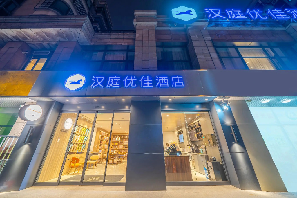 Hanting Premium Hotel Shanghai Qibao Jiuting