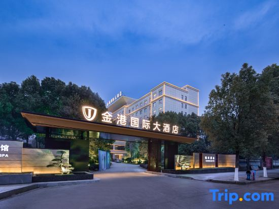 Yingcheng Jingang Jiuhui International Hotel