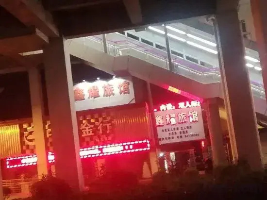 Shanghai Xinyao Hotel (Minhang Jiangchuan Road Subway Station Branch)