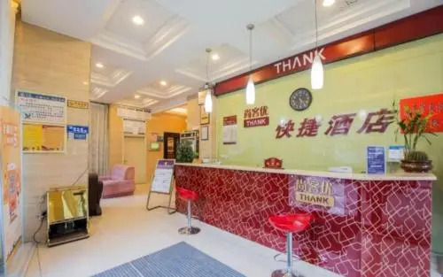 Thank Inn Chain Hotel Sichuan Normal University Chenglong