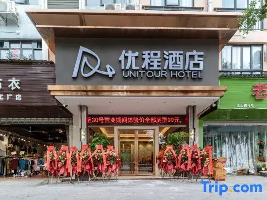 Unitour Hotel (Guilin Jinshan Square Lingui Pedestrian Street)
