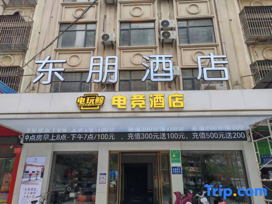 Dian Wan Jing E-sports Hotel