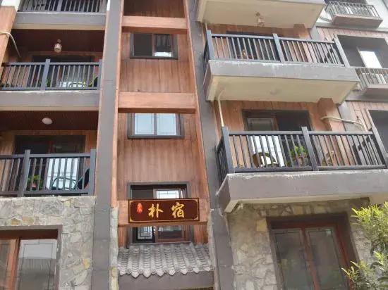 You Feng Xiao She (Emeishan Huangwan Visitor Center Shop)