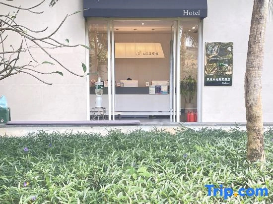 Kamei Kamei Pool Villa Haitang Bay (Yate International Duty Free City Shop)