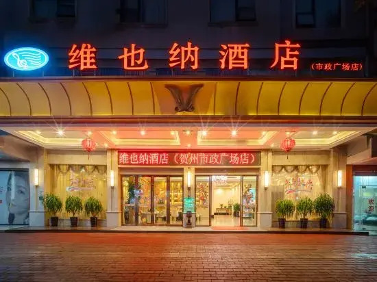 Vienna Hotel(Hezhou Lingfeng Plaza Diversified Global City Store)