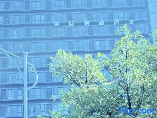 Chongqing Naiseite Hotel (Chongqing East Station Tea Garden Subway Station)