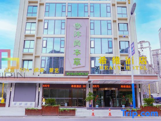 Wengan Xiwei Hotel