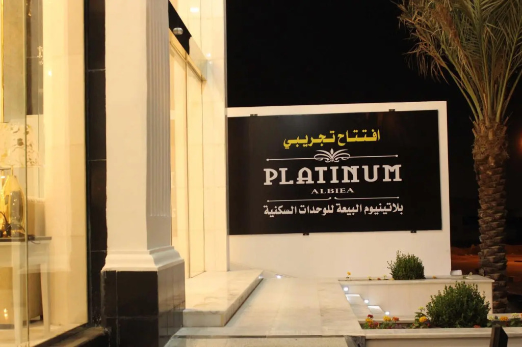 فندق الإطلالة الذهبية الفندقية