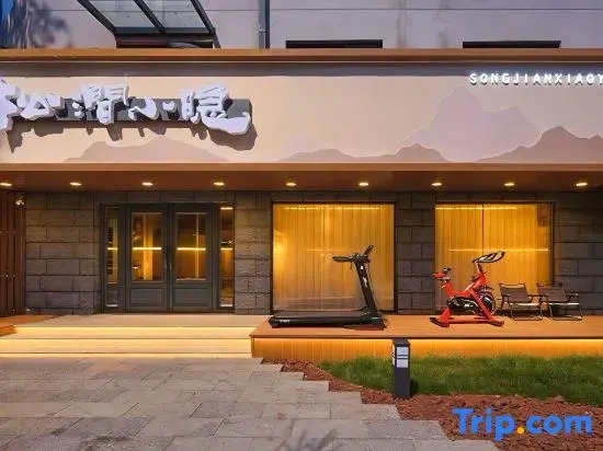 Songjian Xiaoyin Homestay (Changbai Mountain North Scenic Area Distribution Center)