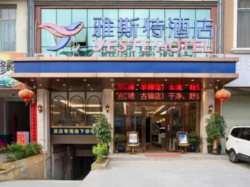 Yeste Hotel (Jingxi Jinxiu Old Town)