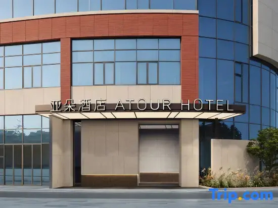Atour Hotel (Wuyue Plaza, Minnan Water Town), Zhangzhou
