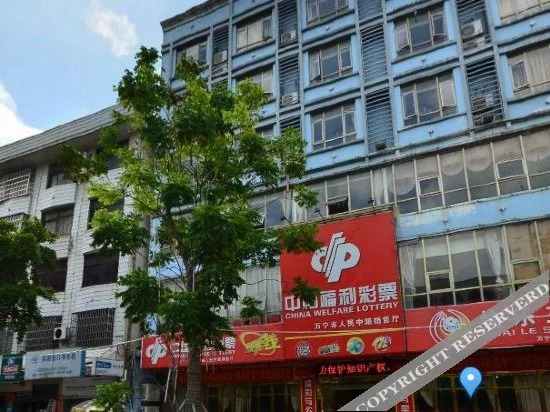 万宁旺水商务大酒店(市中心店)