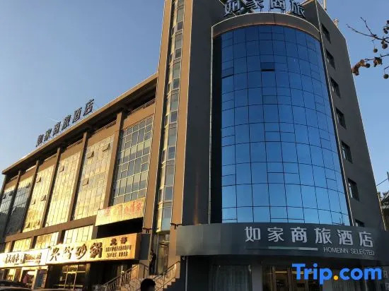 Homeinn Selected Hotel (Yantai Bohai Ferry Terminal Xingfu Middle Road)