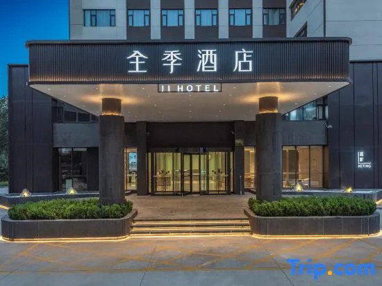 JI Hotel Shijiazhuang Zhengding International Airport