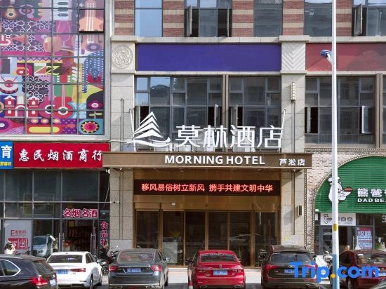 Morning Hotel (Zhuzhou Renmin Road Pedestrian Street Railway Station)